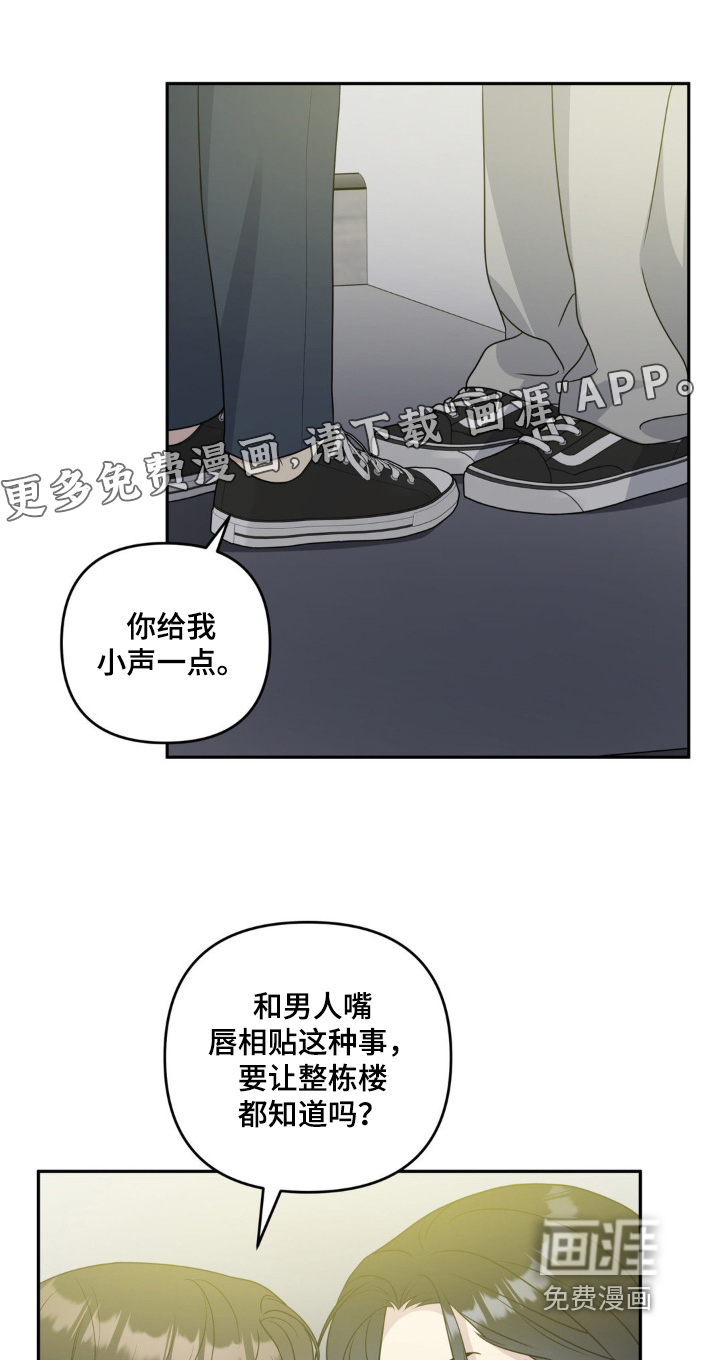 校园真相游戏 第32话 第1页