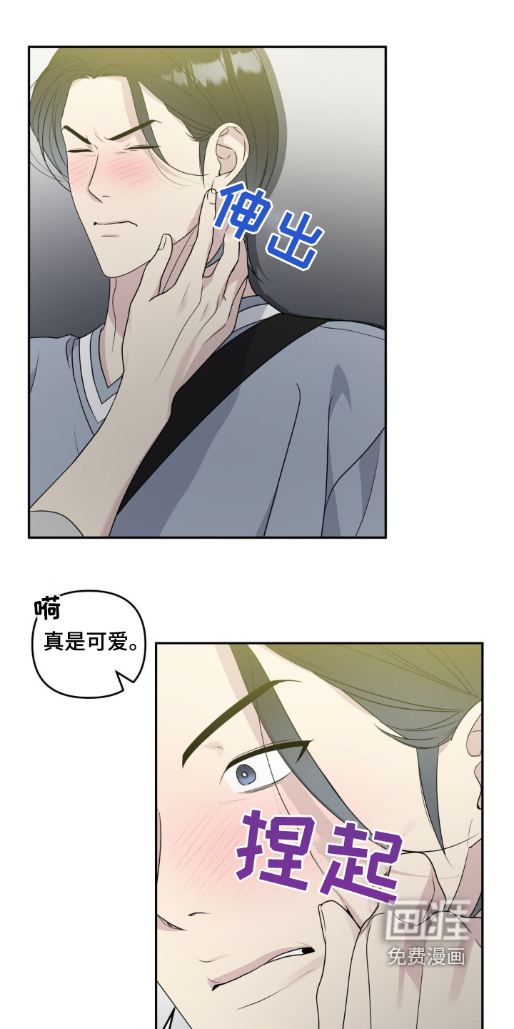 校园真相游戏 第32话 第14页