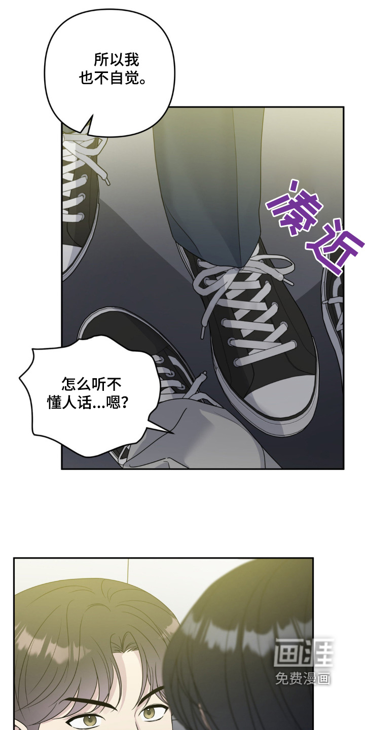 校园真相游戏 第32话 第10页