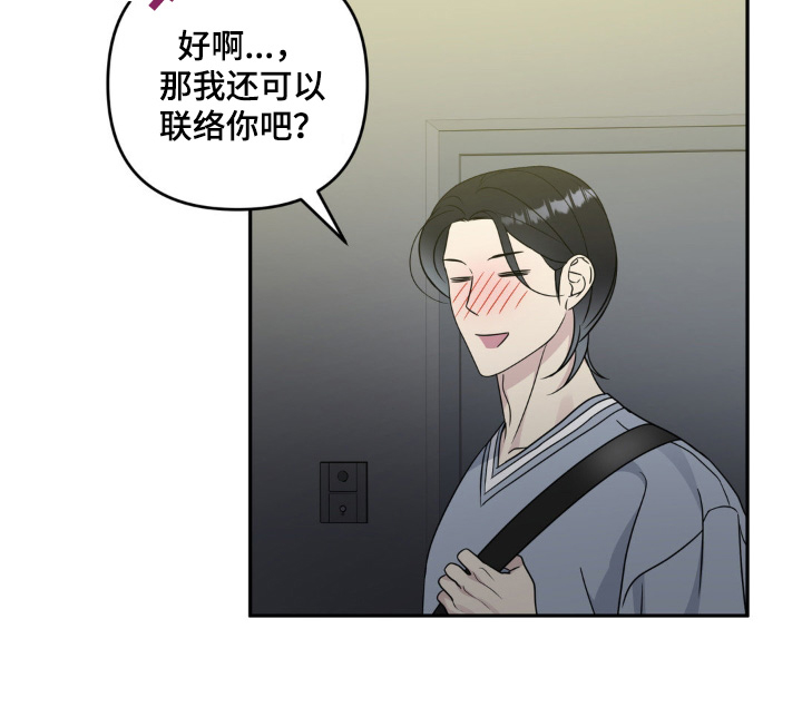 校园真相游戏 第33话 第16页