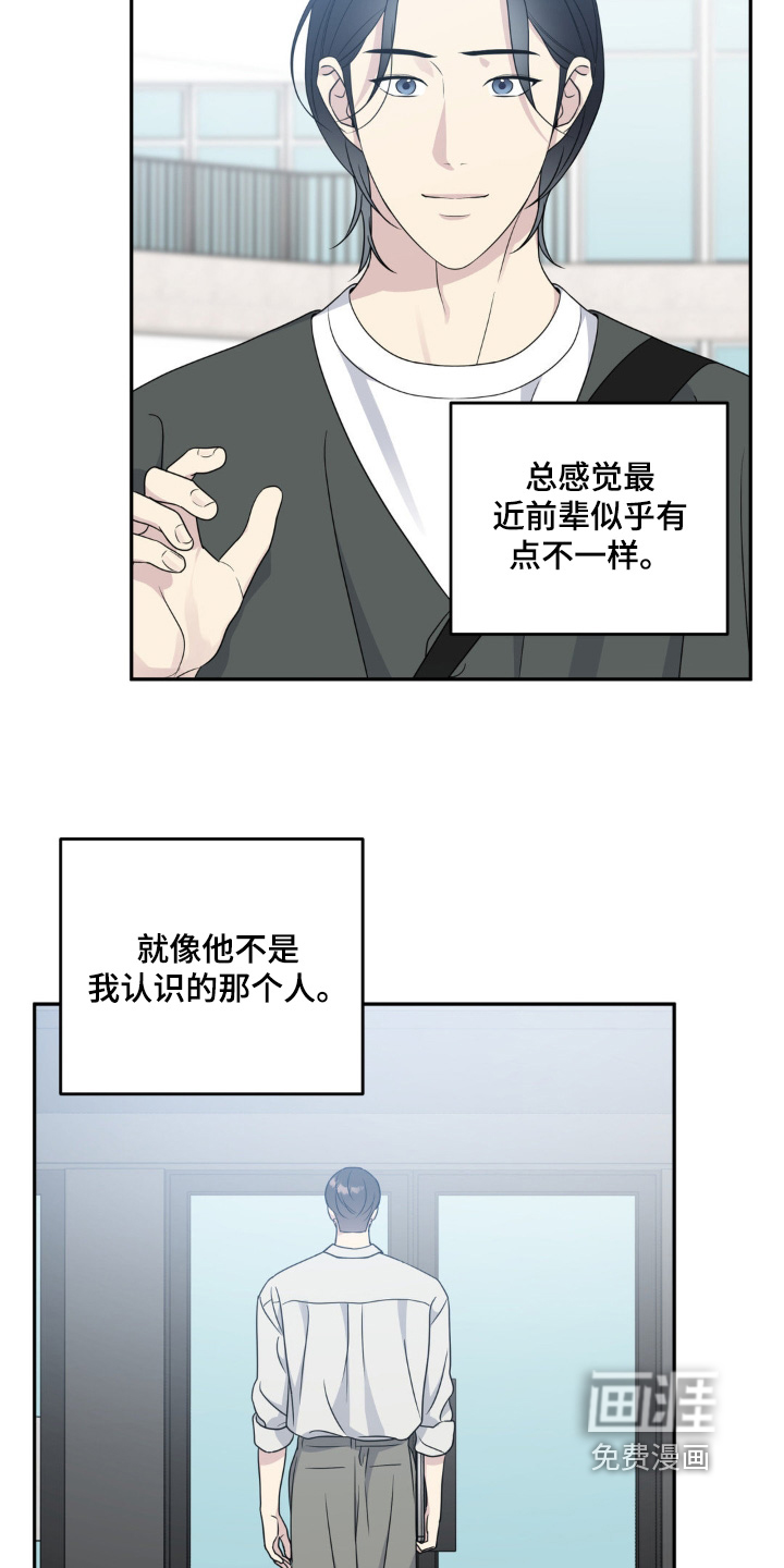 校园真相游戏 第33话 第30页