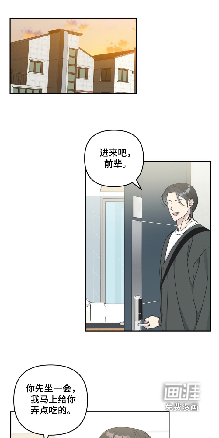 校园真相游戏 第34话 第1页
