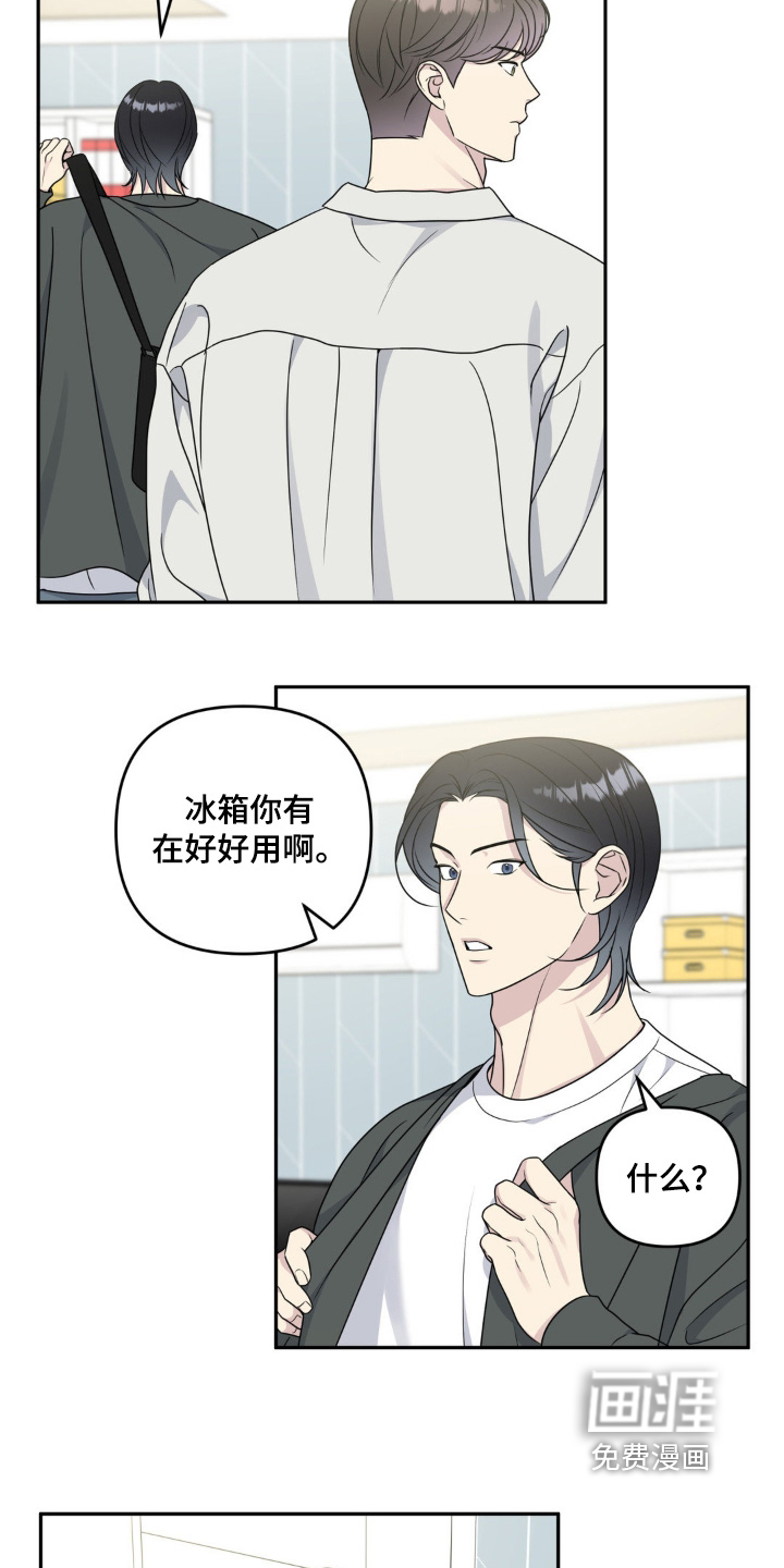 校园真相游戏 第34话 第2页