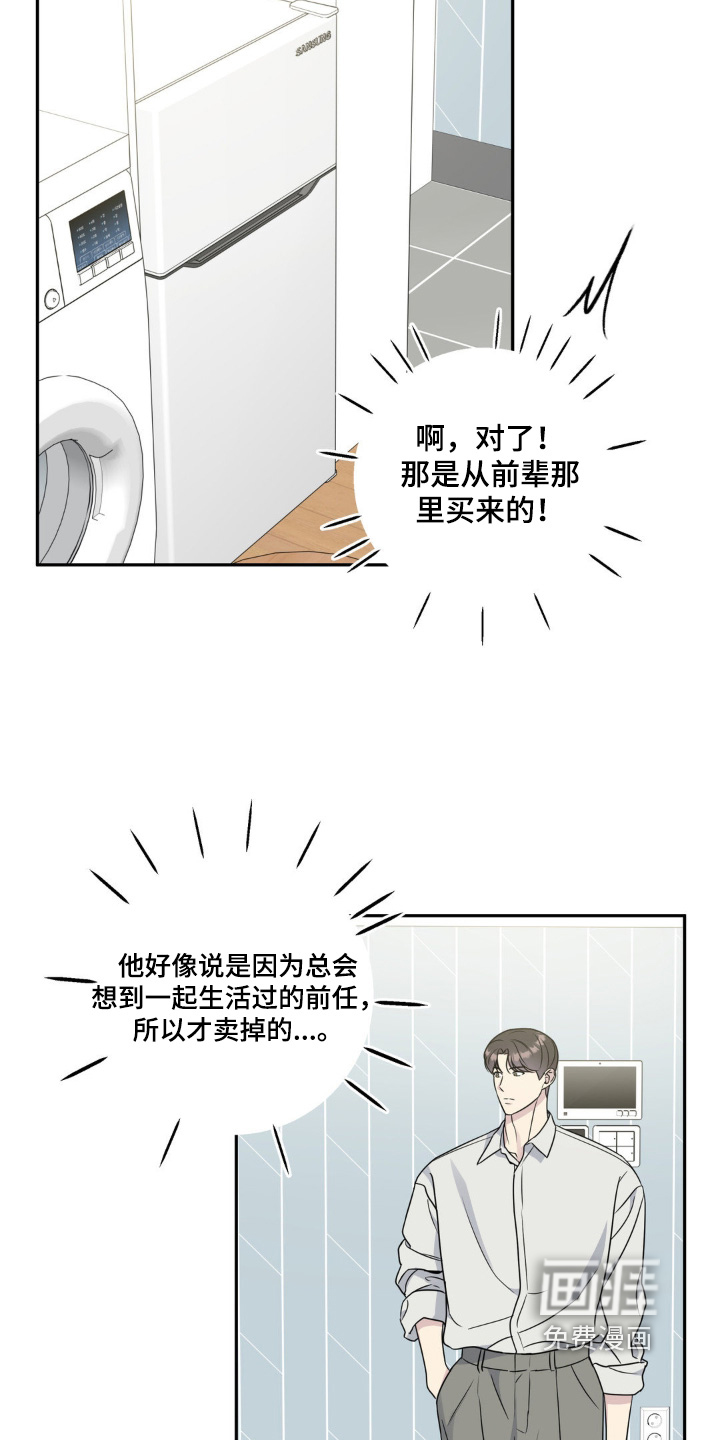 校园真相游戏 第34话 第3页