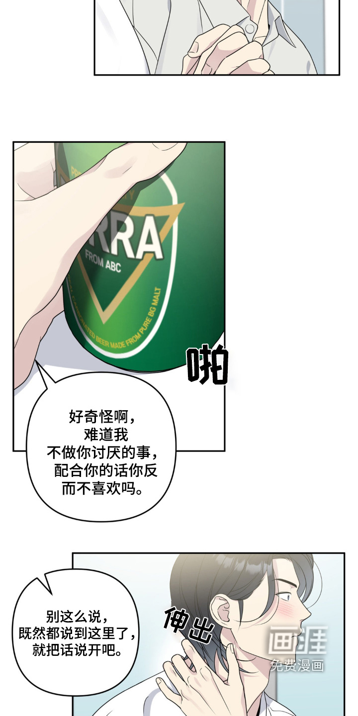 校园真相游戏 第34话 第22页