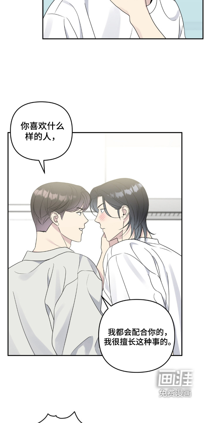 校园真相游戏 第34话 第23页