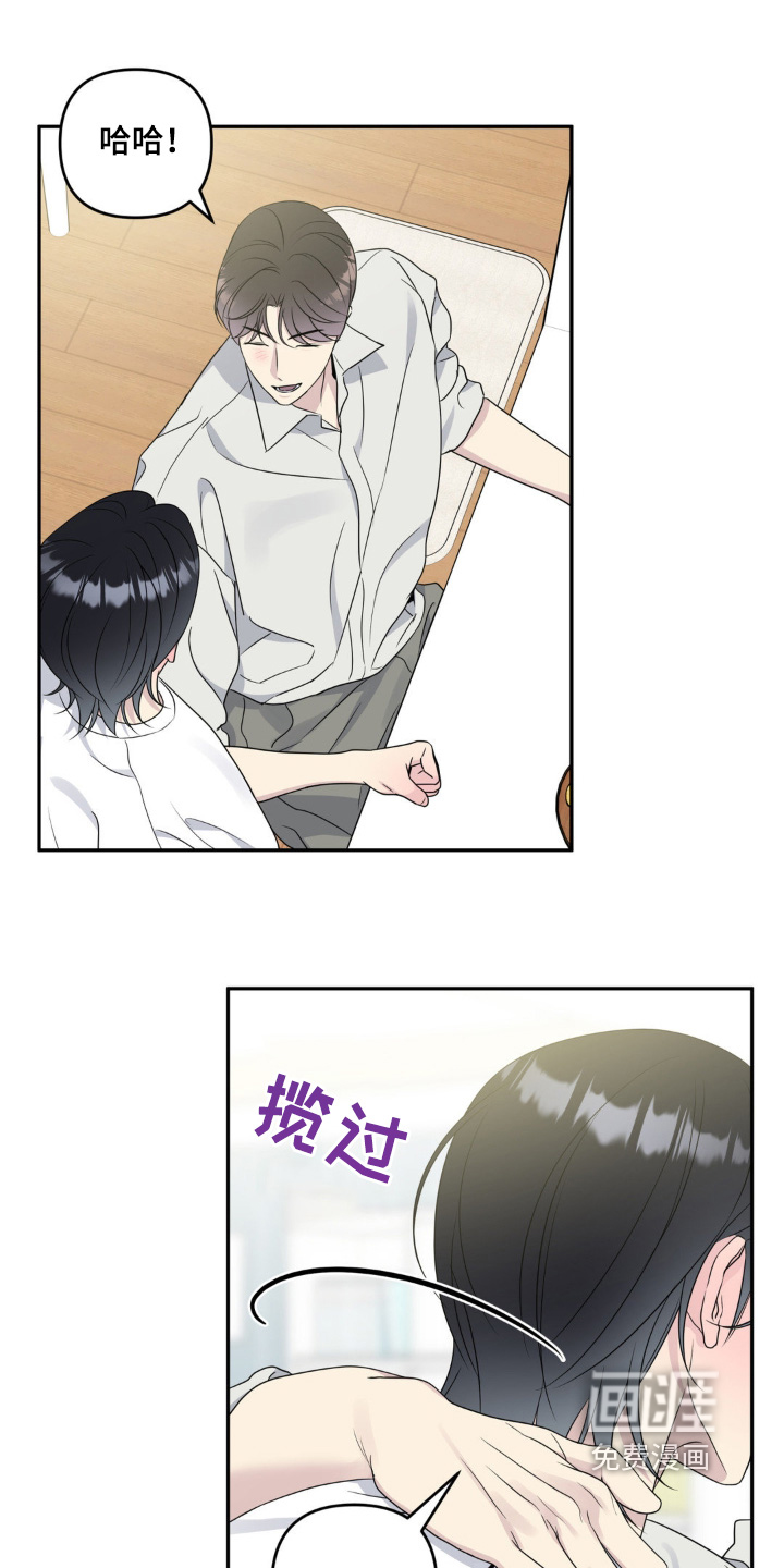 校园真相游戏 第34话 第29页