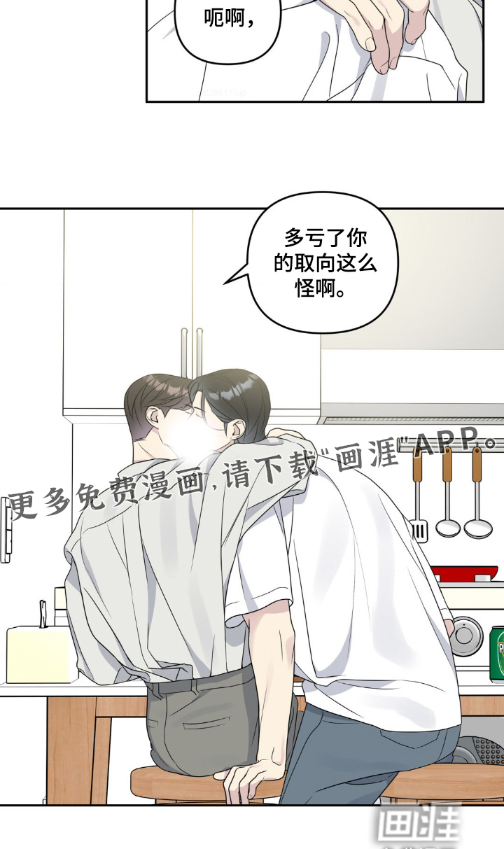 校园真相游戏 第34话 第30页