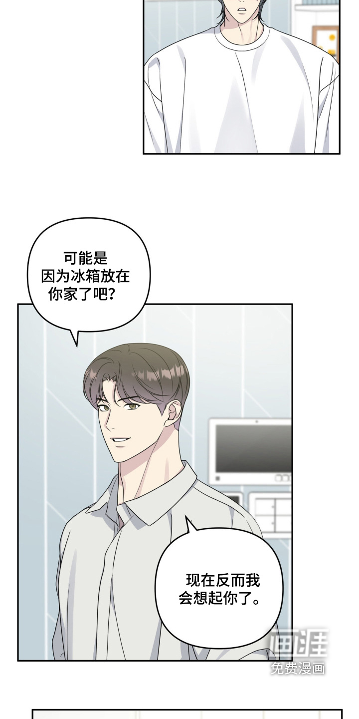 校园真相游戏 第34话 第5页