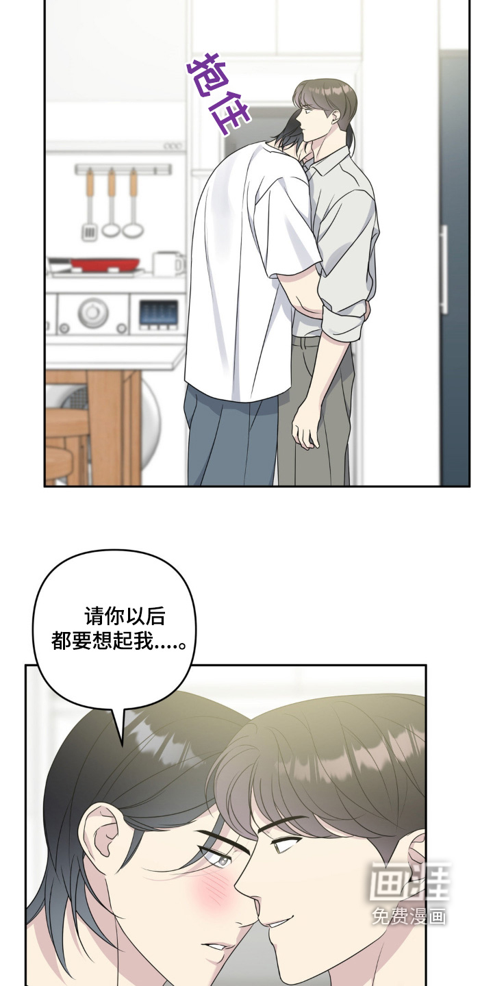 校园真相游戏 第34话 第6页