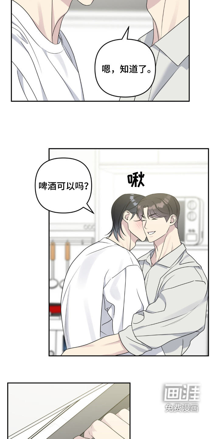 校园真相游戏 第34话 第7页