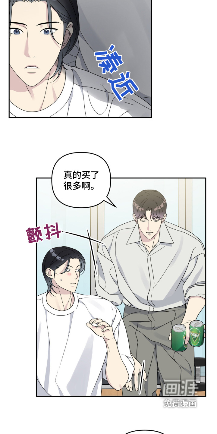 校园真相游戏 第34话 第9页