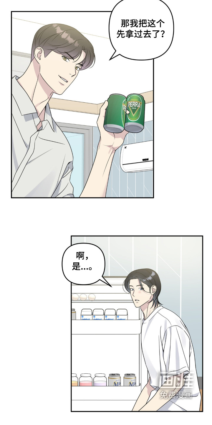 校园真相游戏 第34话 第10页