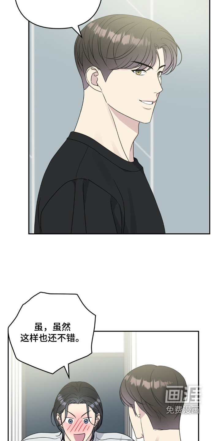 校园真相游戏 第35话 第3页