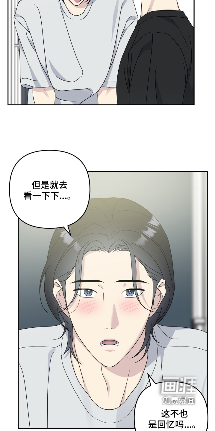 校园真相游戏 第35话 第4页