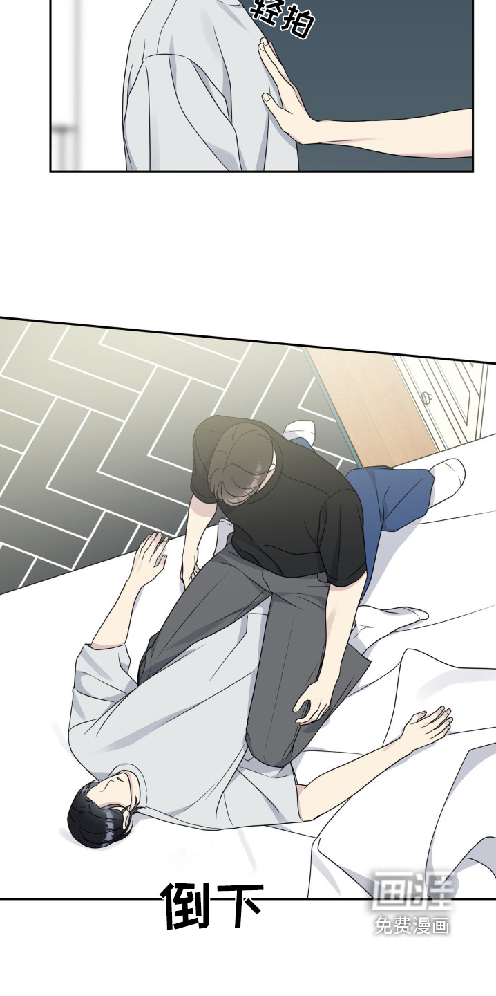 校园真相游戏 第35话 第6页