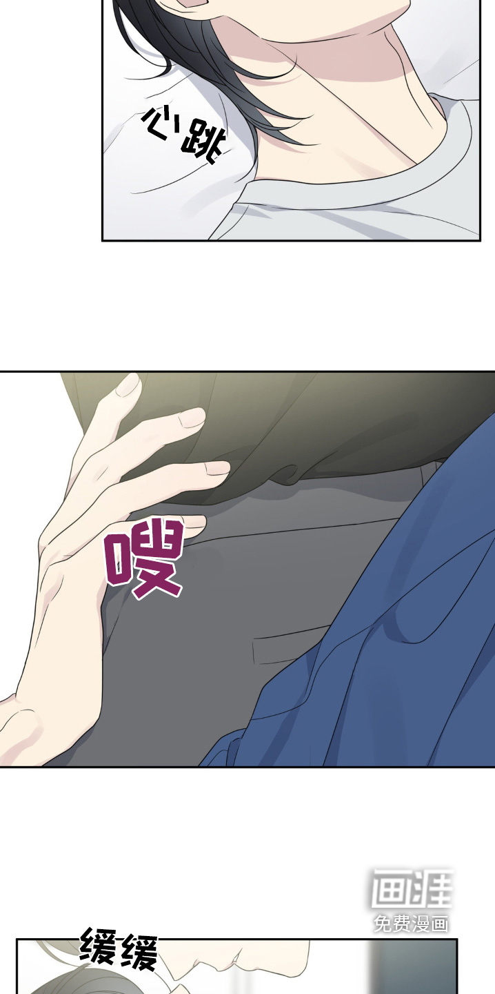 校园真相游戏 第35话 第8页