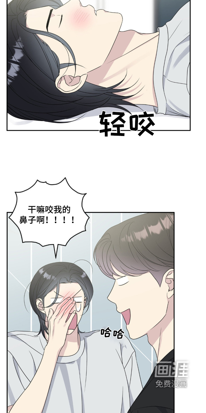 校园真相游戏 第35话 第9页