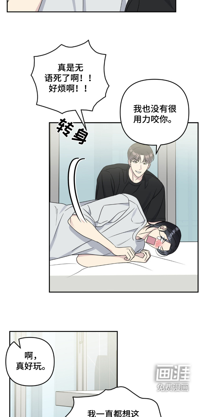 校园真相游戏 第35话 第10页
