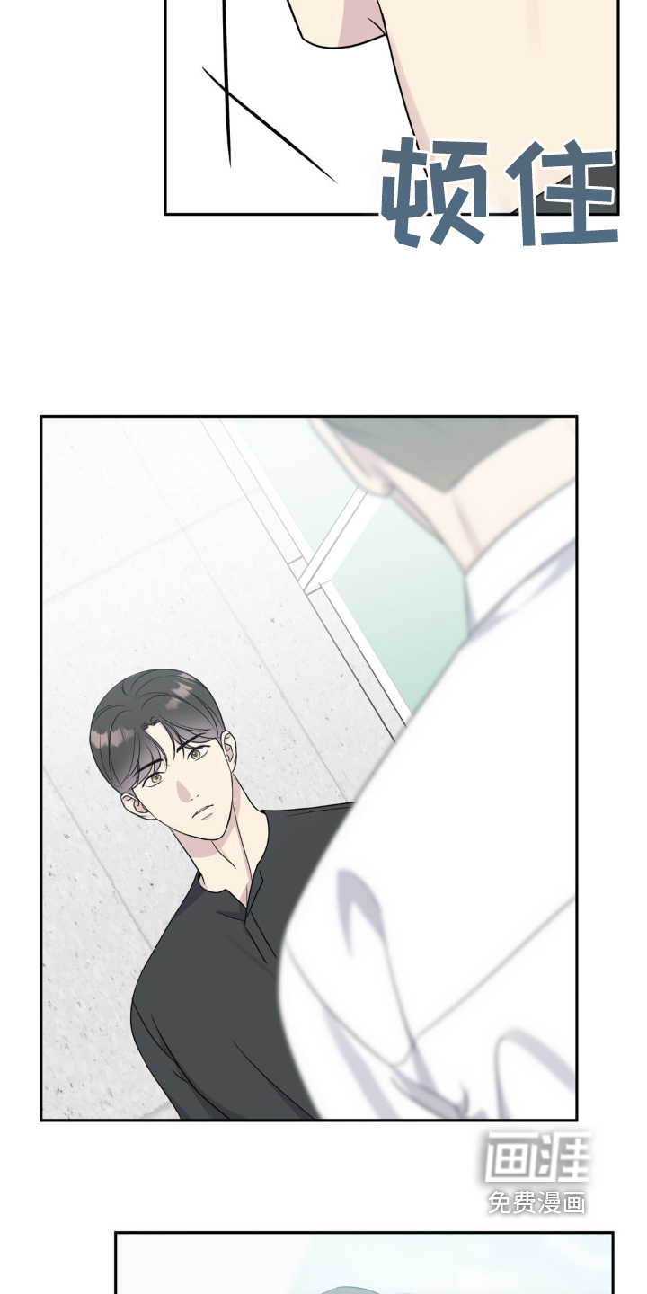 校园真相游戏 第36话 第13页