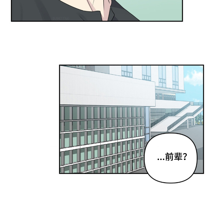校园真相游戏 第36话 第15页