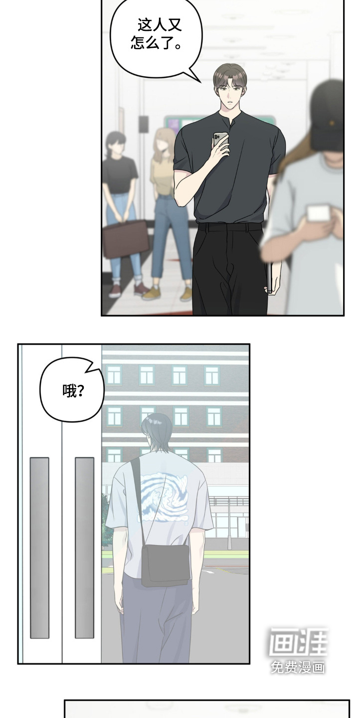 校园真相游戏 第36话 第5页