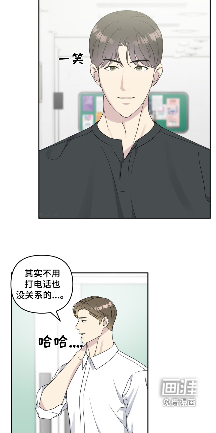 校园真相游戏 第36话 第6页
