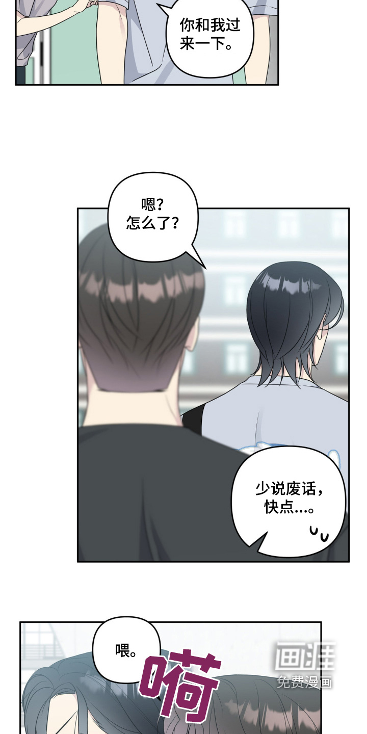 校园真相游戏 第36话 第10页