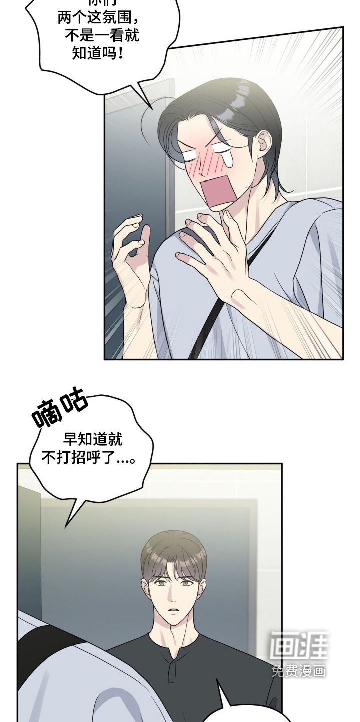 校园真相游戏 第37话 第11页