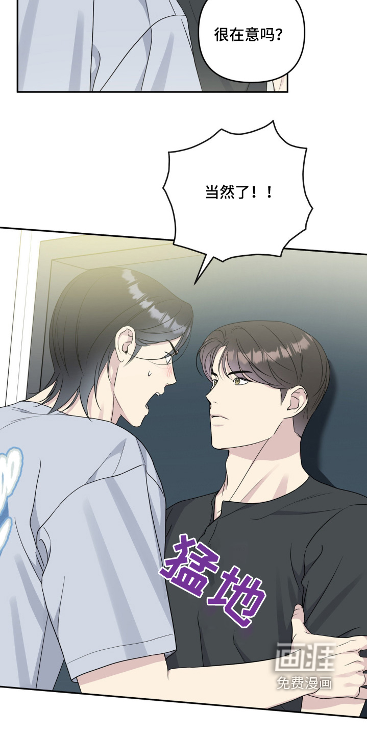校园真相游戏 第37话 第12页