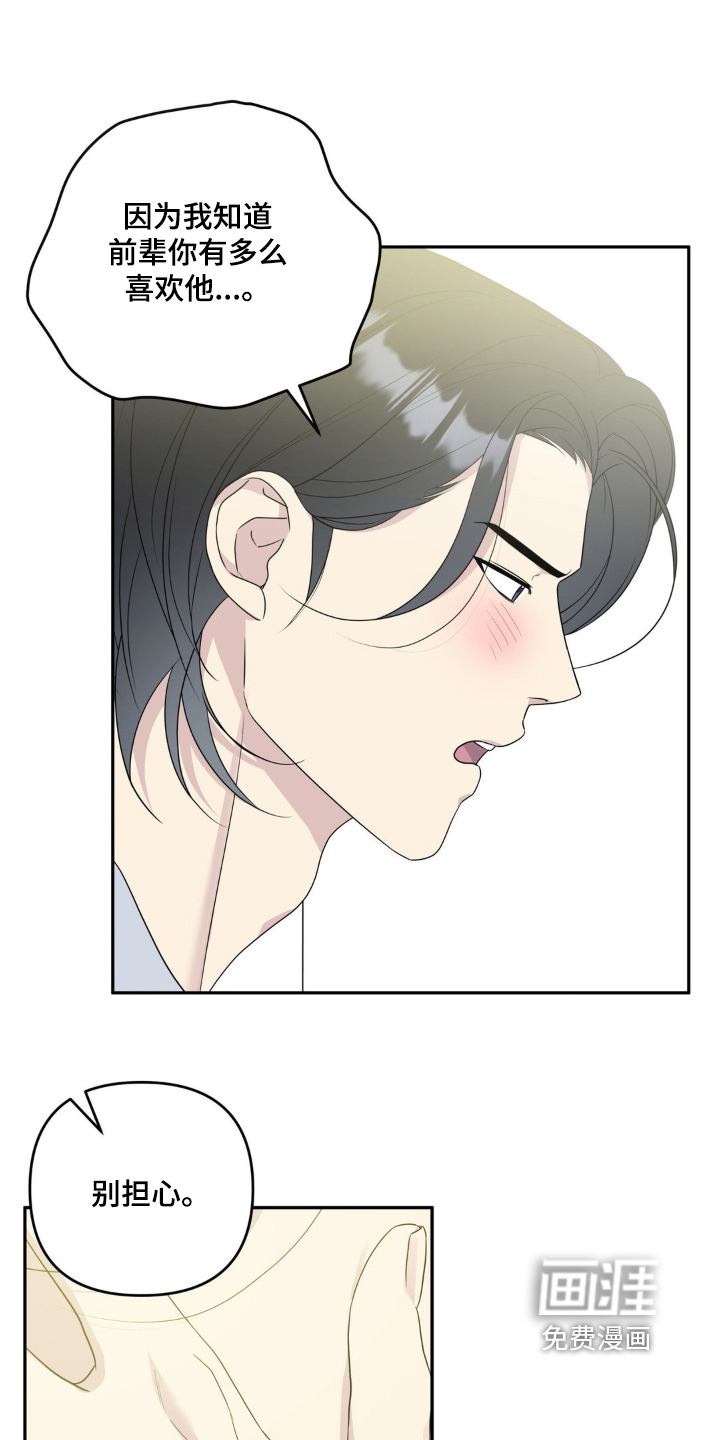 校园真相游戏 第37话 第13页