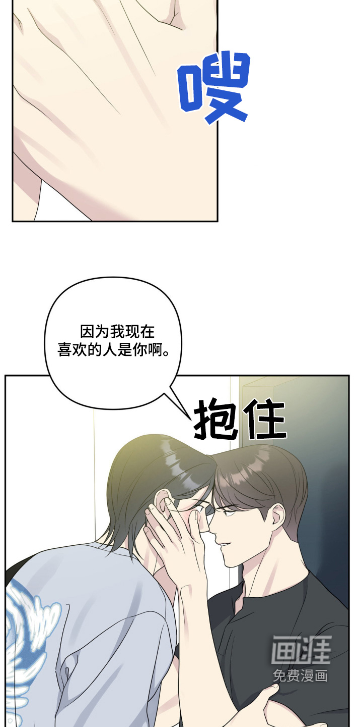 校园真相游戏 第37话 第14页