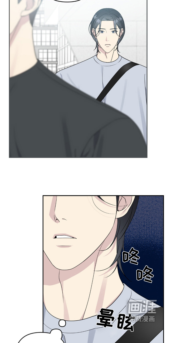 校园真相游戏 第37话 第5页