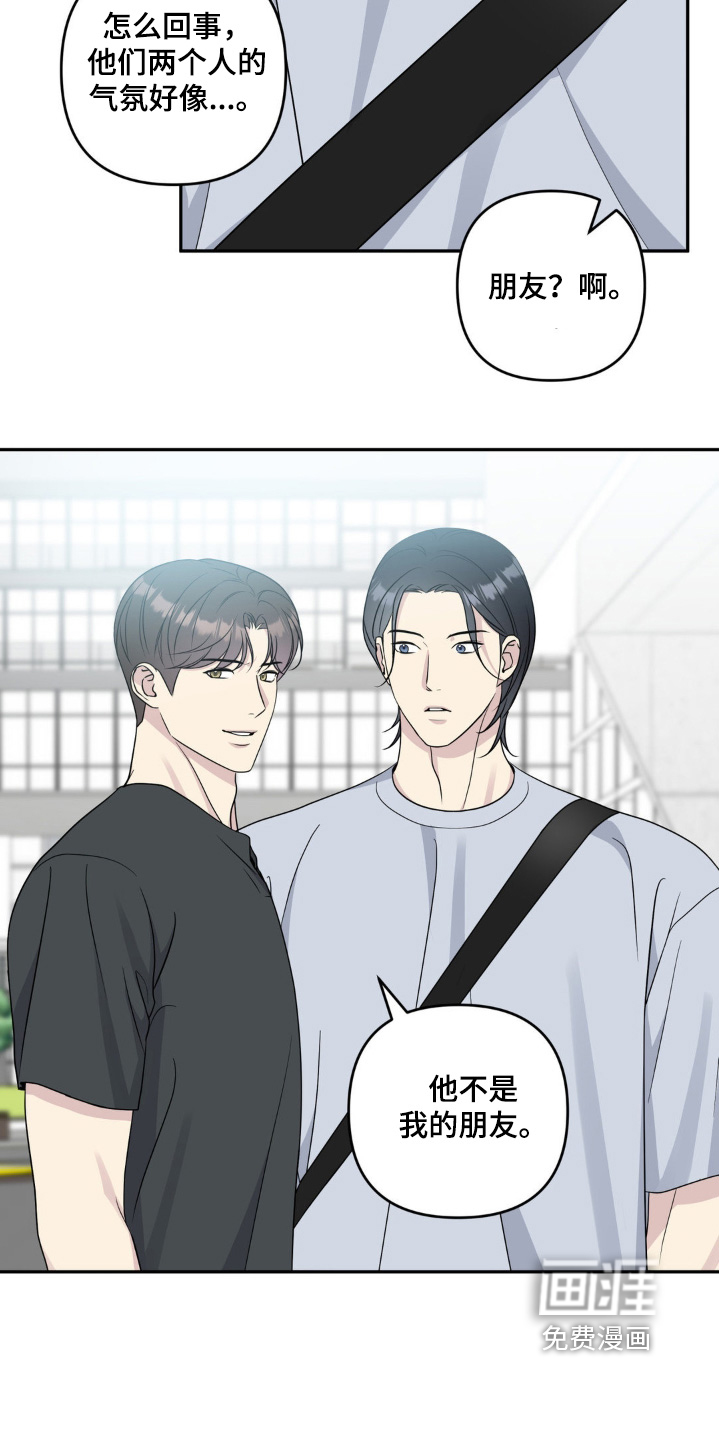 校园真相游戏 第37话 第6页