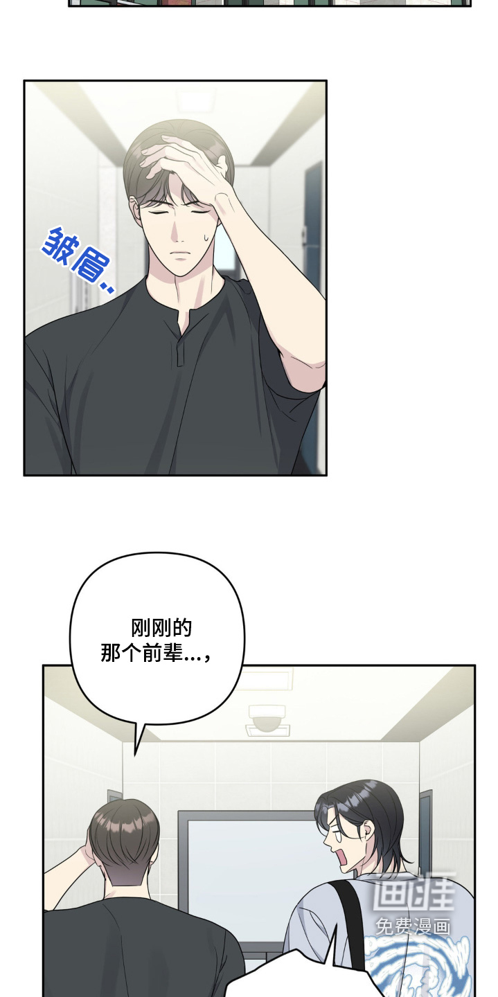 校园真相游戏 第37话 第9页