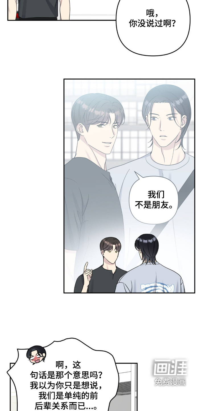 校园真相游戏 第38话 第2页