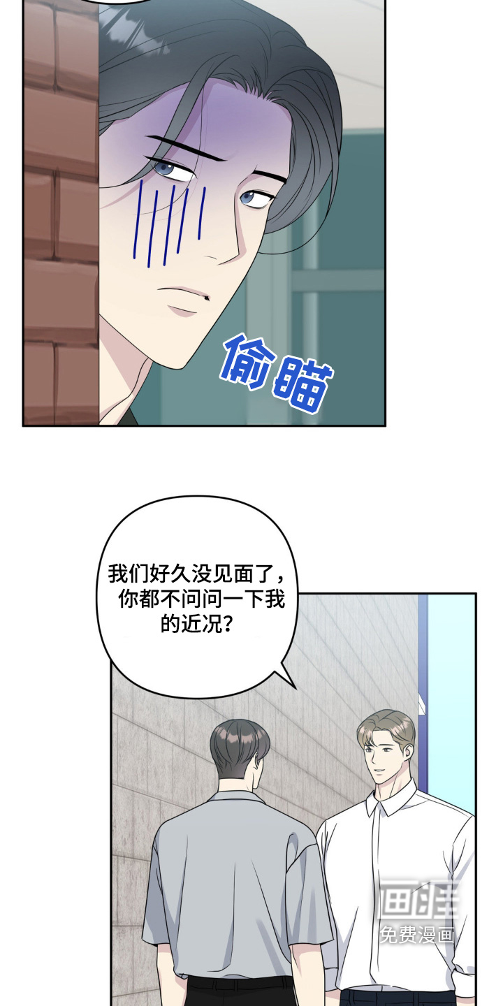 校园真相游戏 第38话 第12页