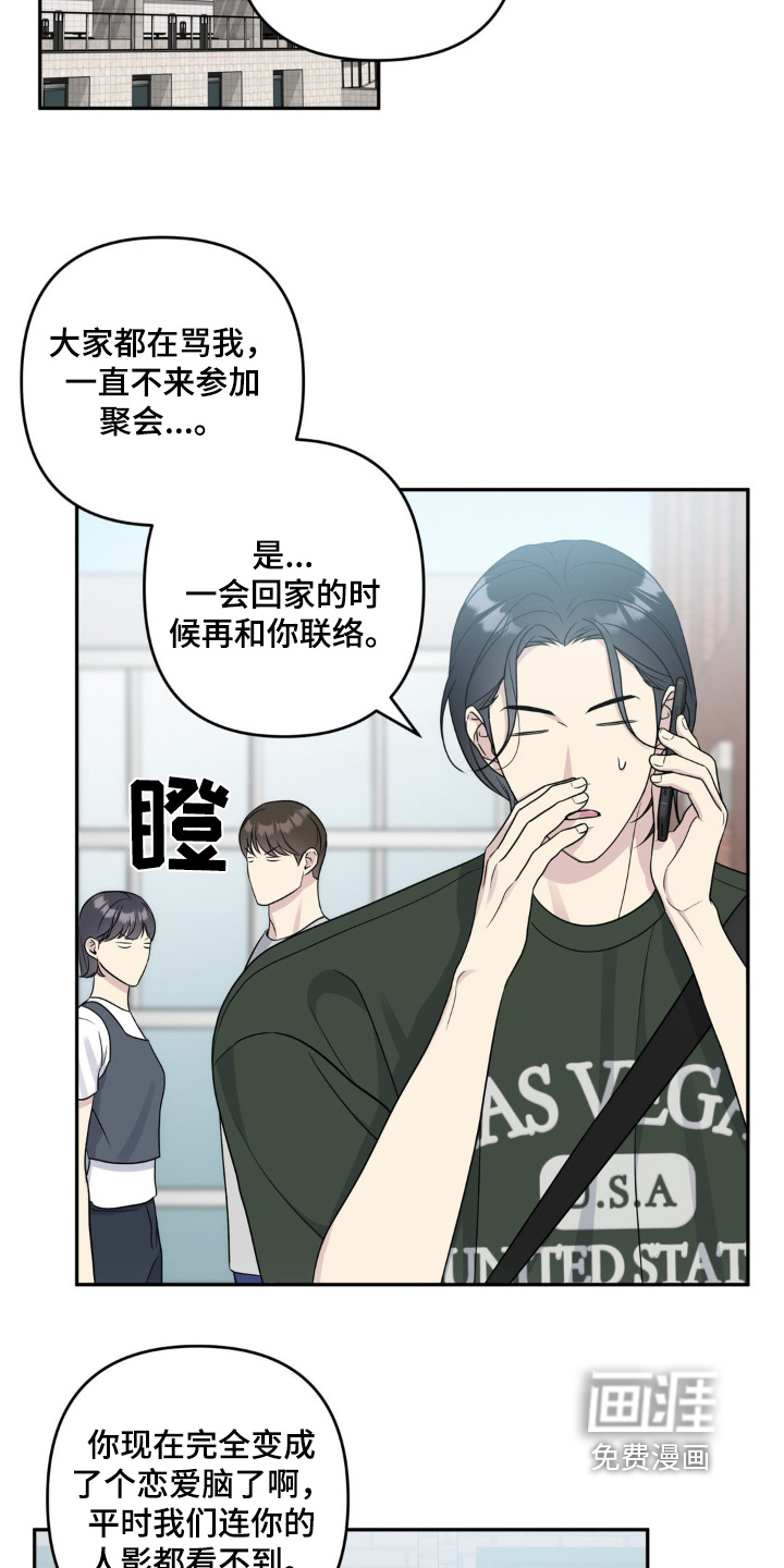 校园真相游戏 第38话 第6页