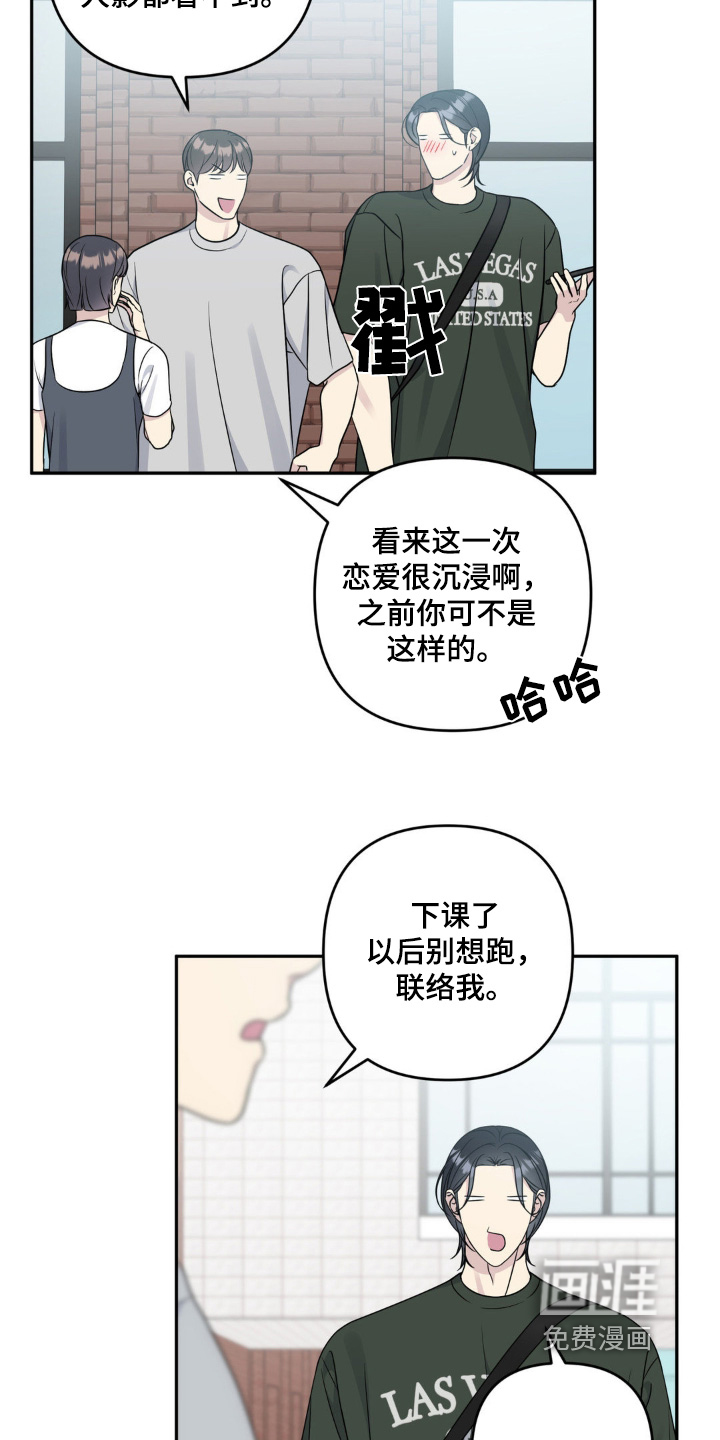 校园真相游戏 第38话 第7页