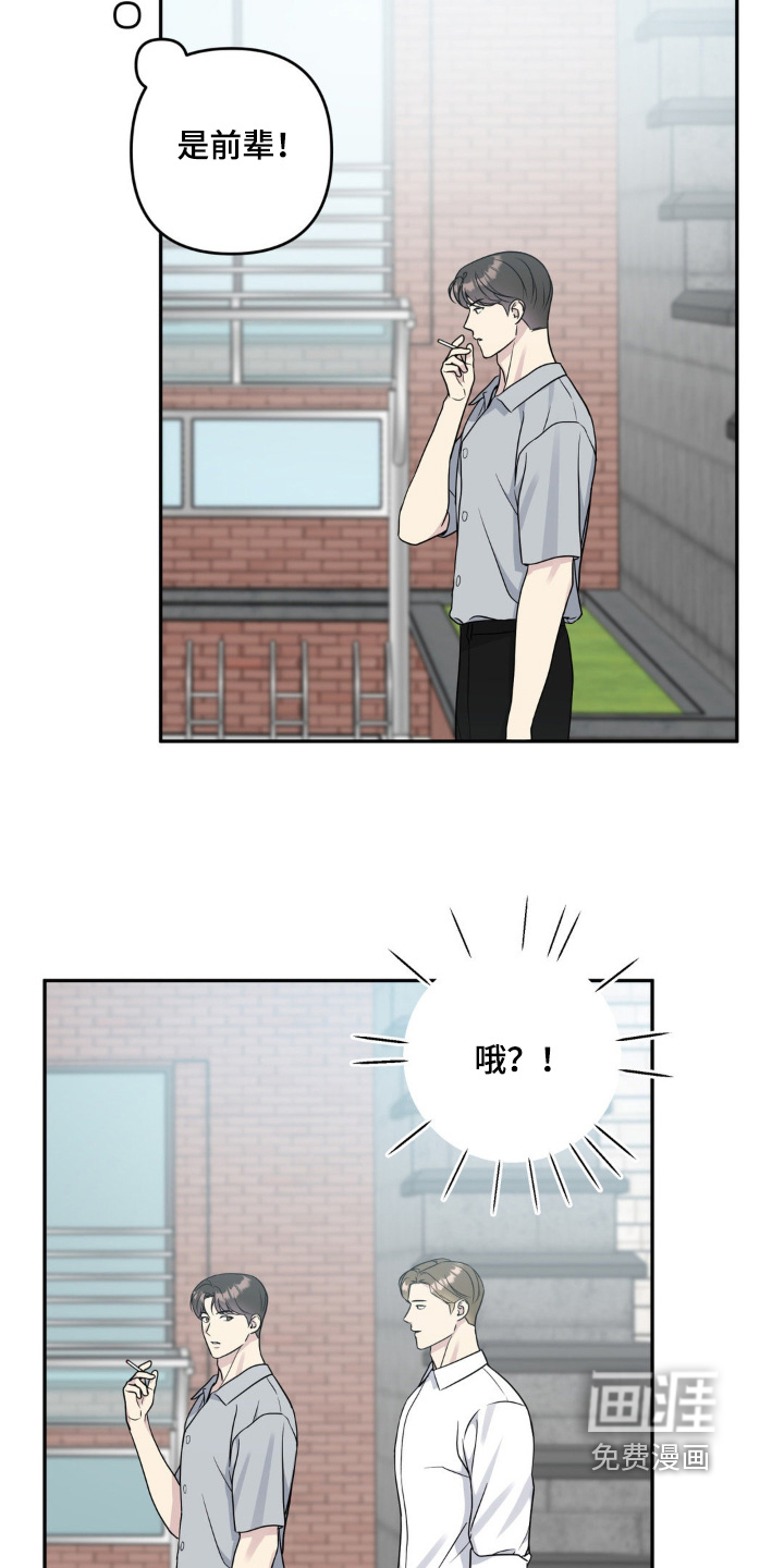 校园真相游戏 第38话 第9页