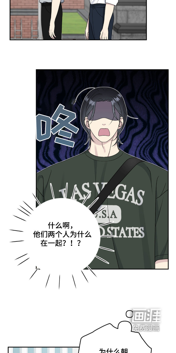 校园真相游戏 第38话 第10页