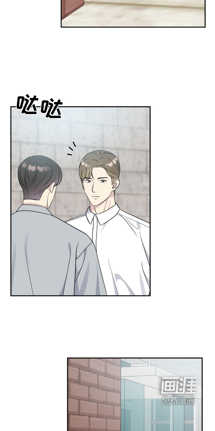 校园真相游戏 第39话 第2页