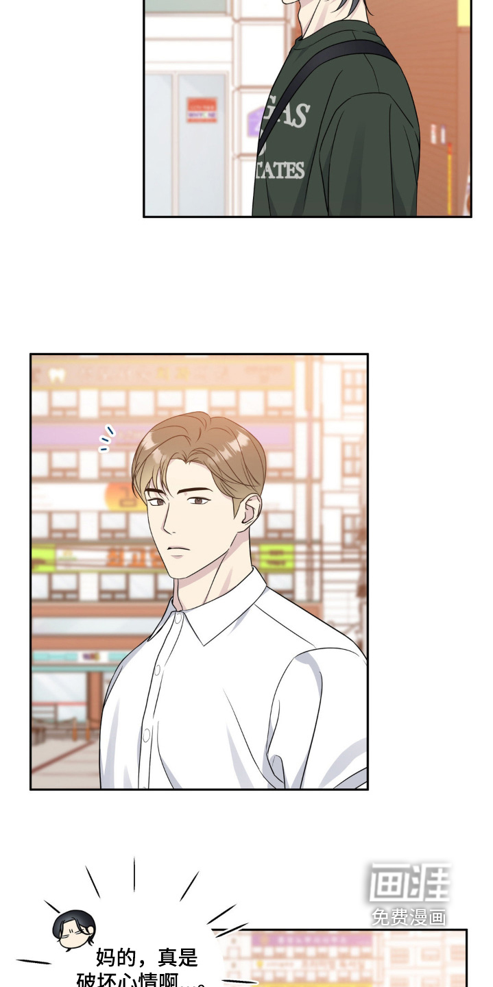 校园真相游戏 第39话 第15页