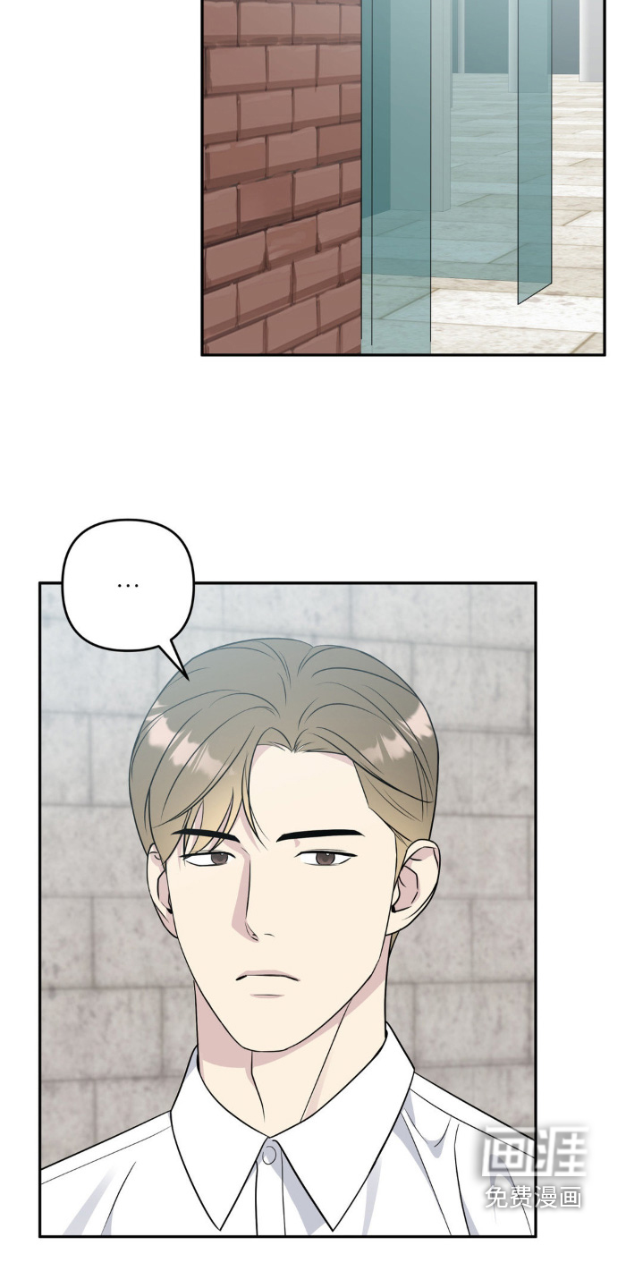 校园真相游戏 第39话 第3页