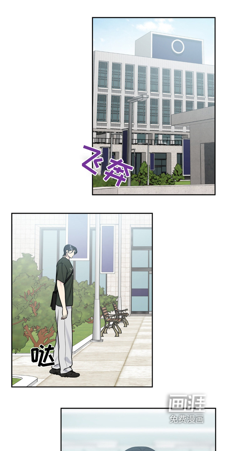 校园真相游戏 第39话 第4页