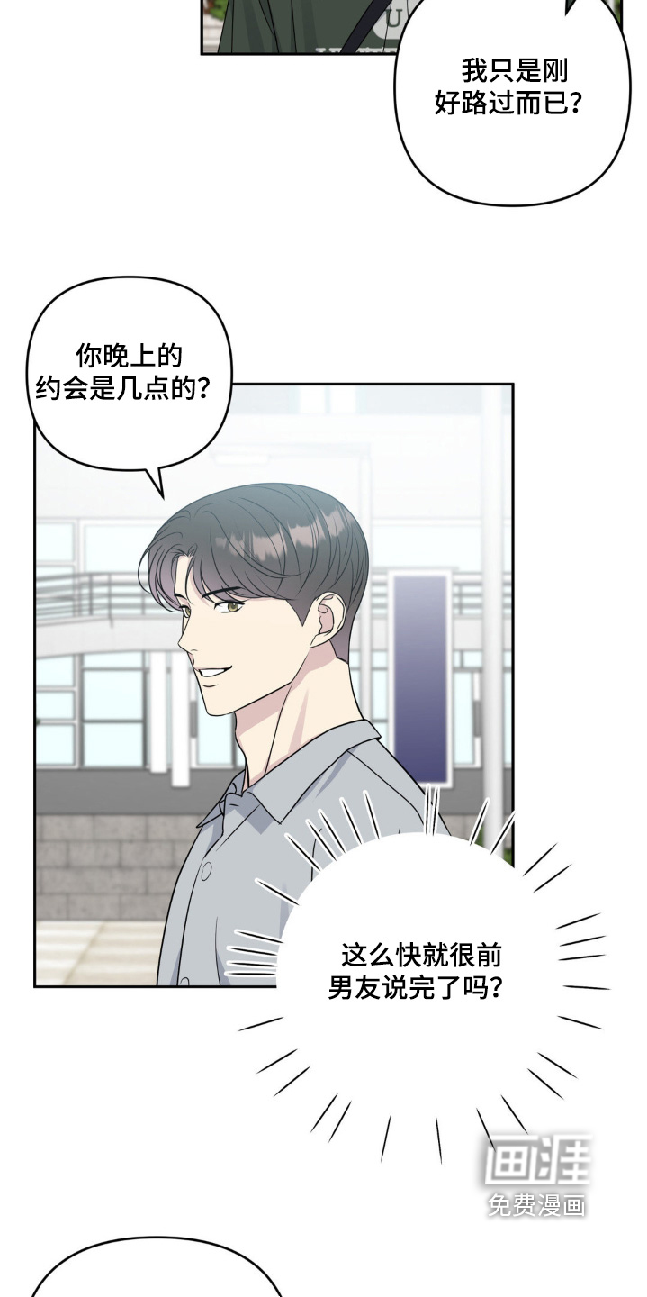 校园真相游戏 第39话 第10页
