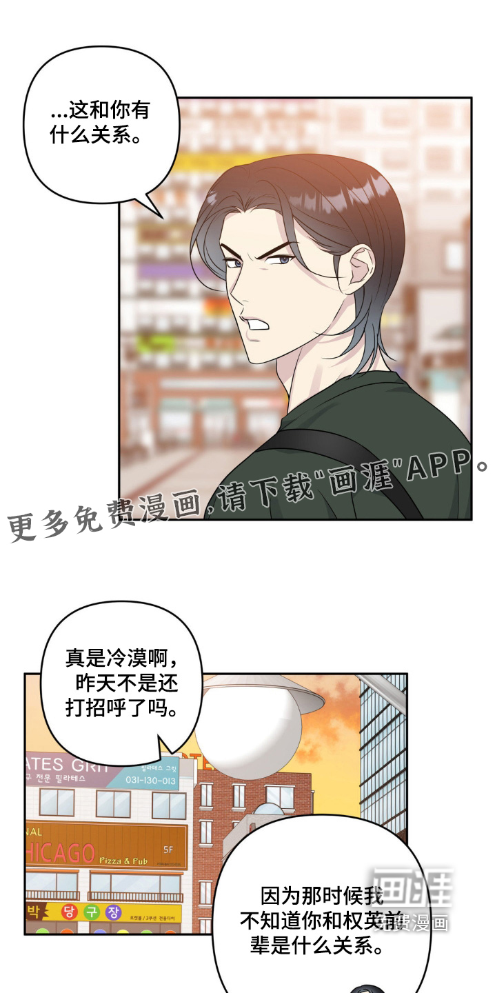 校园真相游戏 第40话 第1页