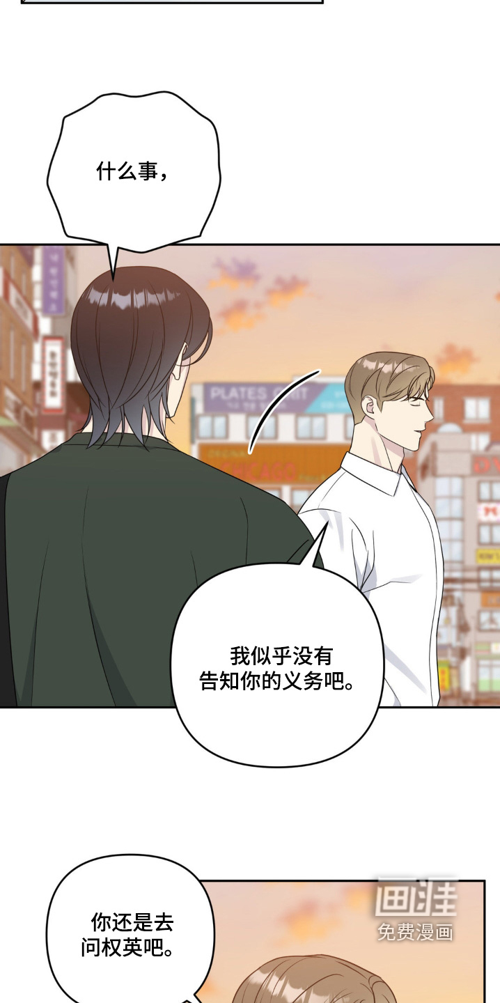 校园真相游戏 第40话 第7页
