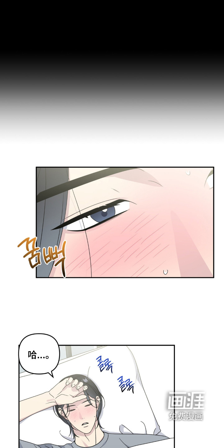 校园真相游戏 第41话 第15页