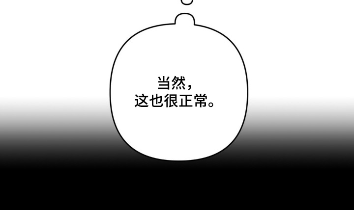 校园真相游戏 第41话 第17页